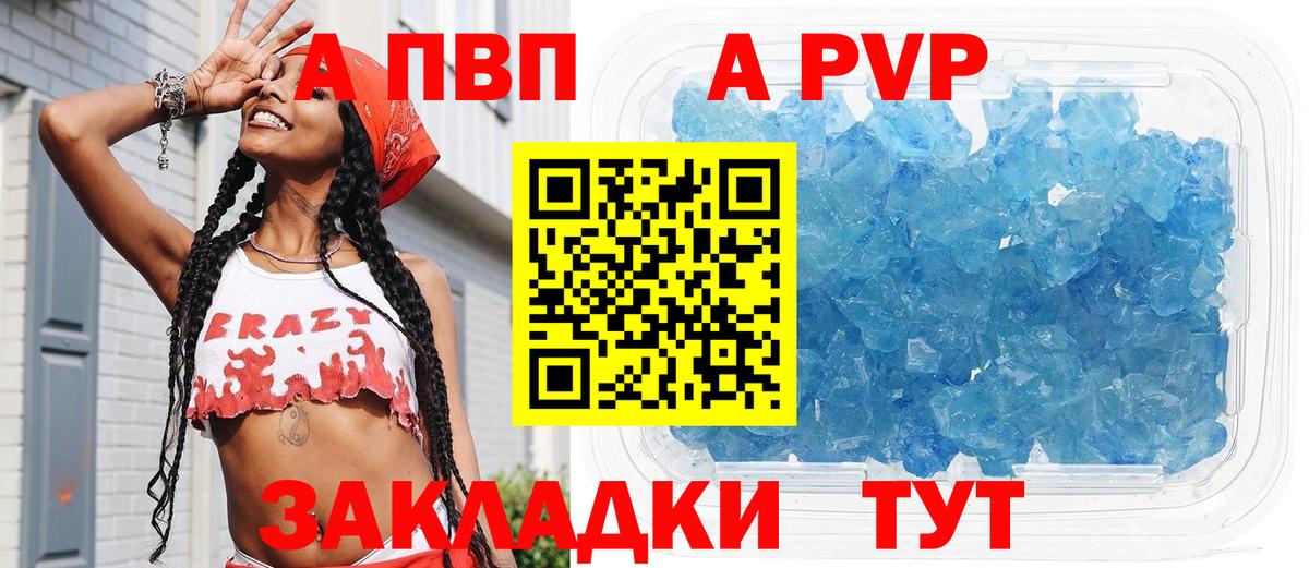 Alfa_PVP VHQ Симферополь