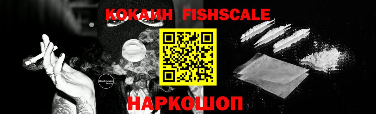 КОКАИН Боливия Симферополь