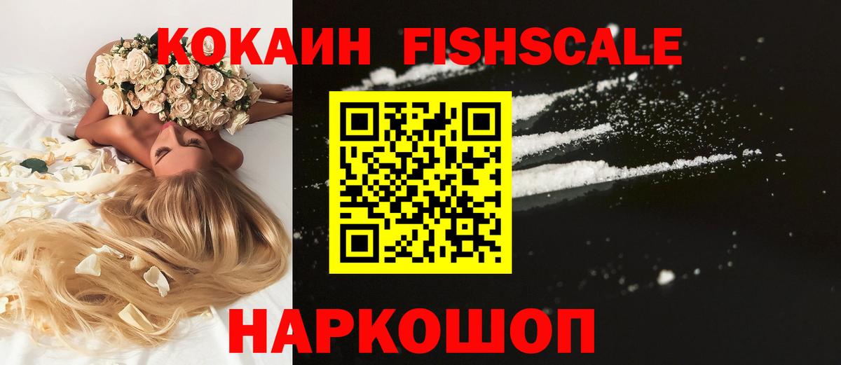 Симферополь  Кокаин 99%  Вход с VPN 