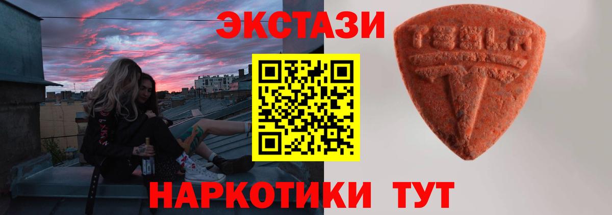 Ecstasy 300 mg  Экстази XTC  Симферополь  Вход с VPN 