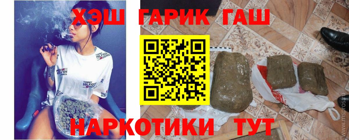 ГАШ Ice-O-Lator  Вход с VPN  Гашиш 40% ТГК  Симферополь 