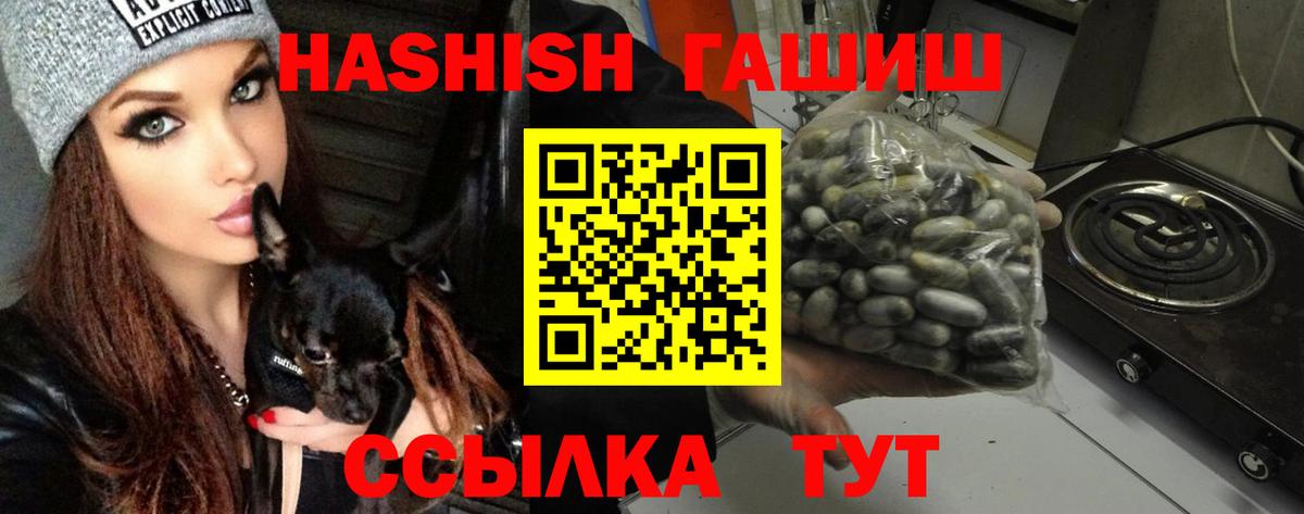 ГАШ hashish Симферополь