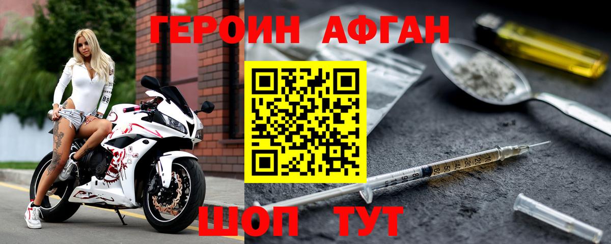 ГЕРОИН Heroin Симферополь