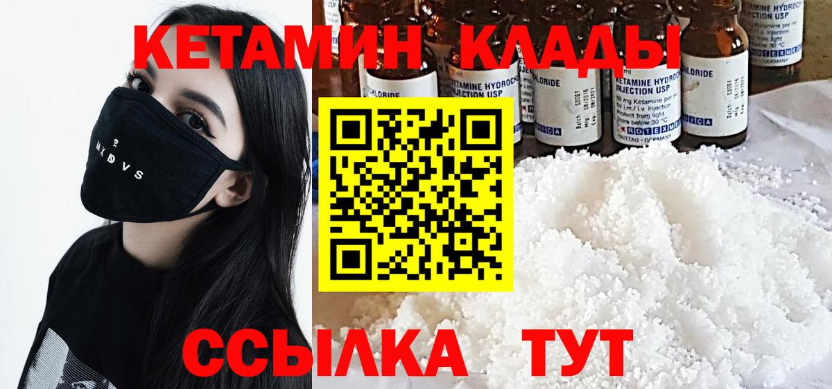 КЕТАМИН ketamine Симферополь