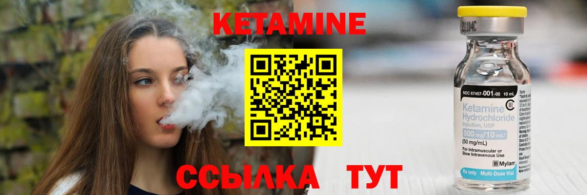 Симферополь  это телеграм  Вход с VPN  КЕТАМИН ketamine 
