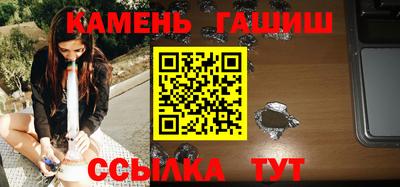 синтетический гашиш Новозыбков