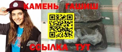 синтетический гашиш Новозыбков