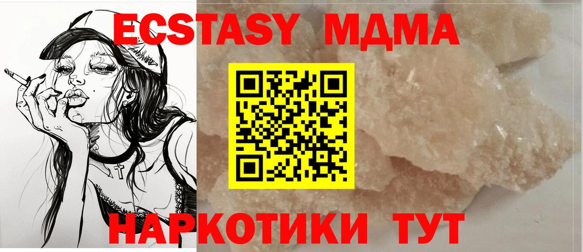 МДМА кристаллы Симферополь