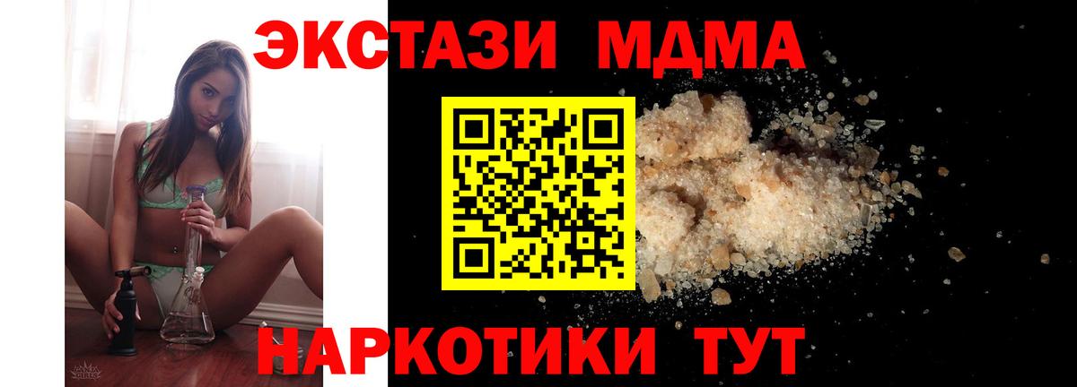 MDMA Molly  МДМА VHQ  Вход с VPN  Симферополь 