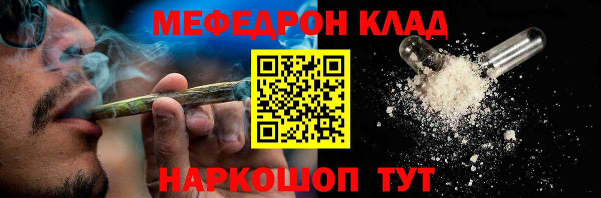 Симферополь  Меф mephedrone  Вход с VPN 