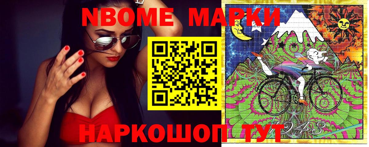 Наркотические марки 1,8мг  Вход с VPN  Наркотические марки 1,8мг  Симферополь 