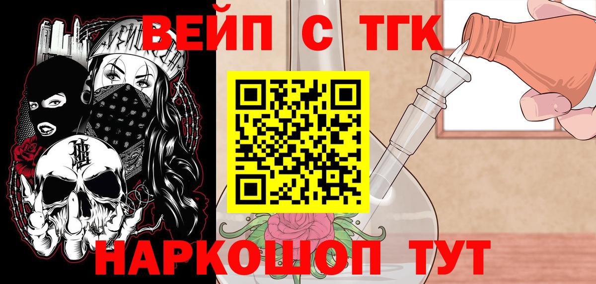 Симферополь  Дистиллят ТГК жижа  Вход с VPN 