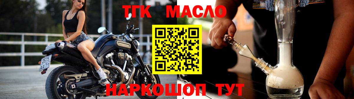 Дистиллят ТГК концентрат Симферополь