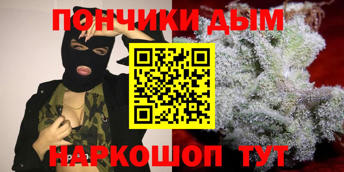 Марихуана AK-47  Бошки Шишки Bruce Banner  Вход с VPN  Симферополь 